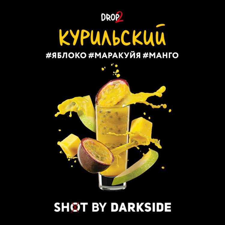 Табак для кальяна DarkSide SHOT Курильский вайб 120 г