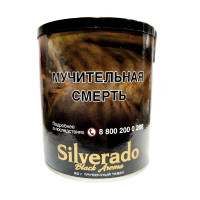 Трубочный табак Silverado Black Aroma 50 гр