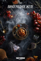 Табак для кальяна DAILY HOOKAH Виноградное желе 60 г