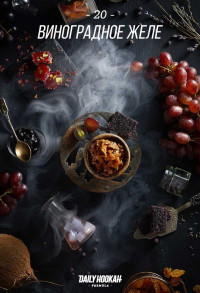 Табак для кальяна DAILY HOOKAH Виноградное желе 60 г