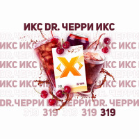 Табак для кальяна ИКС Dr. Черри 50 гр