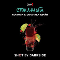 Табак для кальяна DarkSide SHOT Столичный бит 120 г