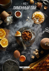 Табак для кальяна DAILY HOOKAH Лимонный пай 60 г