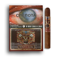 Сигара ХО Robusto Extra (Сигара)