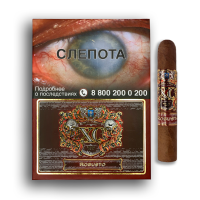 Сигара XO Robusto (Сигара)