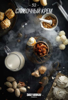 Табак для кальяна DAILY HOOKAH Сливочный крем 60 г