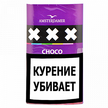 Табак для самокруток Amsterdamer XXX Chocolate 30 гр