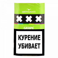 Табак для самокруток Amsterdamer XXX Grape 30 гр