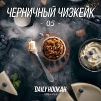 Табак для кальяна DAILY HOOKAH Черничный чизкейк 60 г