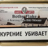 Табак трубочный Samuel Gawith Bothy Flake 50 гр , банка