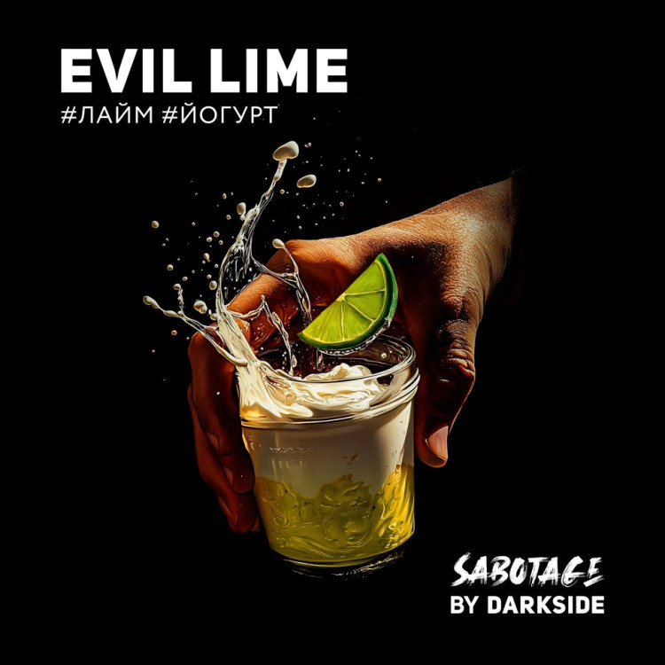 Табак для кальяна DarkSide Sabotage Evil Lime 30 гр