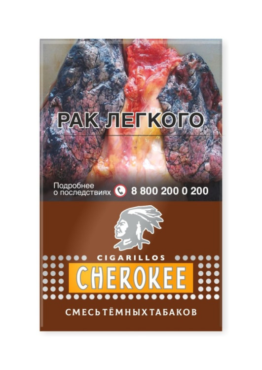 Сигариллы с фильтром CHEROKEE смесь темных табаков