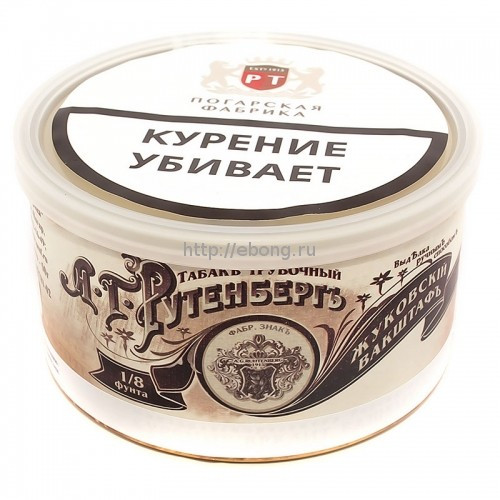 Трубочный табак Рутенберг Жуковскiй вакштафЪ - банка 50 гр.