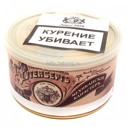 Трубочный табак Рутенберг Мехиканский канастер - банка 50 гр.