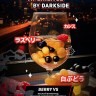 Табак для кальяна DARKSIDE Xperience Berry VS 30 г