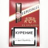 Сигара EL GUAJIRO ESPECIALES