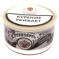 Трубочный табак Рутенберг ПринцЪ  ДжорджЪ - банка 50 гр.