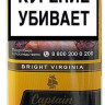 Табак для сигарет CAPTAIN BLACK Bright Virginia 30 гр