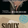 Табак для самокруток SIOUX Original Blue 30 гр