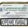 Трубочный табак SAMUEL GAWITH Commonwealth Mixture 50 гр