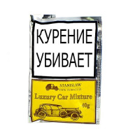 Табак трубочный Stanislaw Luxury Car Mixture 40 гр кисет