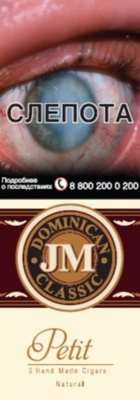 Сигариллы JM's Dominican Classic Petit Natural 3