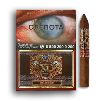 Сигара ХО Belicoso (Коробка)