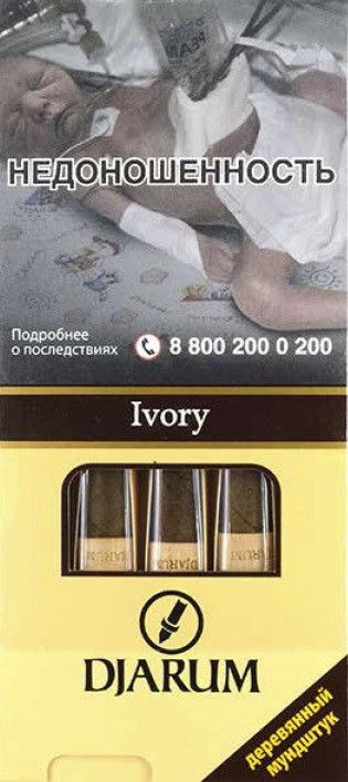 Сигариллы DJARUM Ivory Wood Tip
