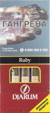 Сигариллы DJARUM Ruby Wood Tip