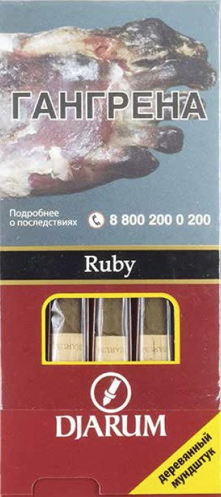 Сигариллы DJARUM Ruby Wood Tip