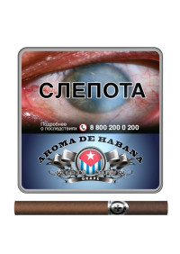 Сигариллы AROMA DE HABANA Grape