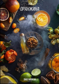Табак для кальяна DAILY HOOKAH Оранжина 60 г